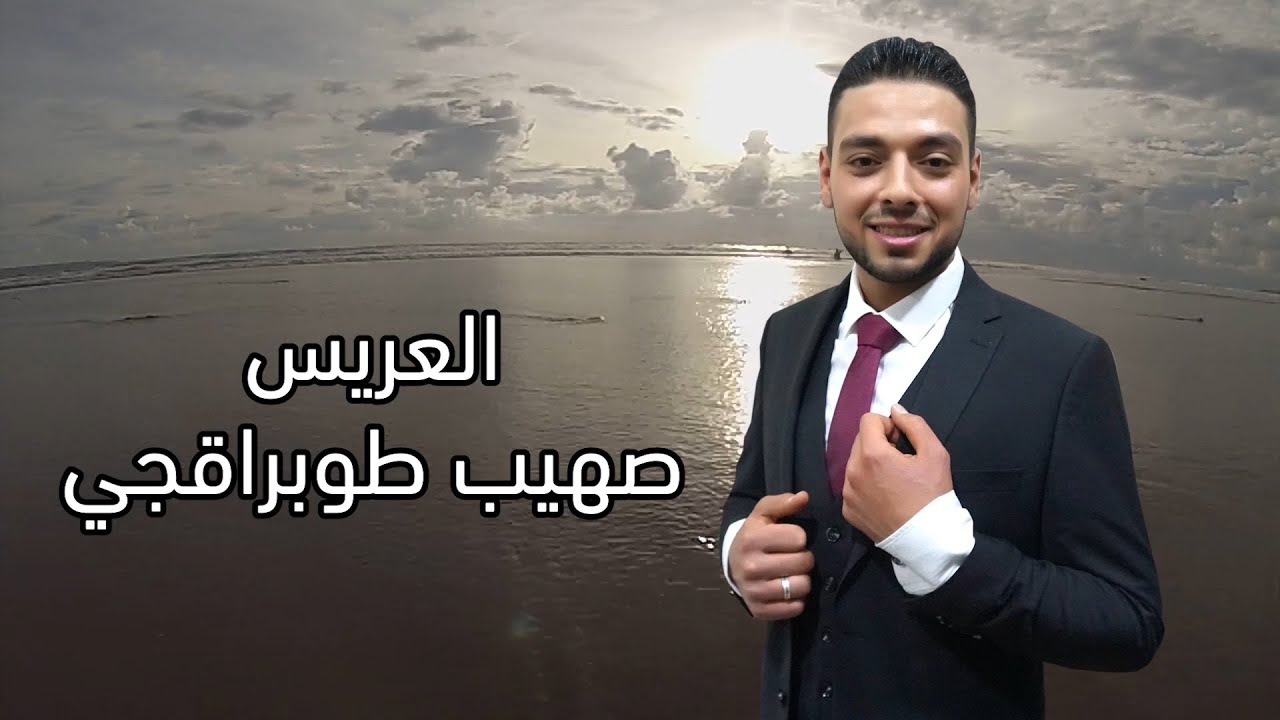 حفل زفاف العريسين صهيب وعبدالقادر طوبراقجي جزء 1 الفنان محمد لبابيدي تصوير وحدة أوسكار 05319515216