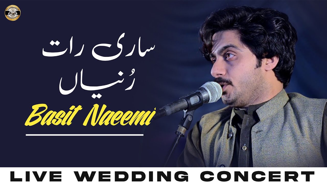 Sari Rat Runi Han  | Basit Naeemi | PUnjabi Song | Khewra Show | 2023 | Basit Studio