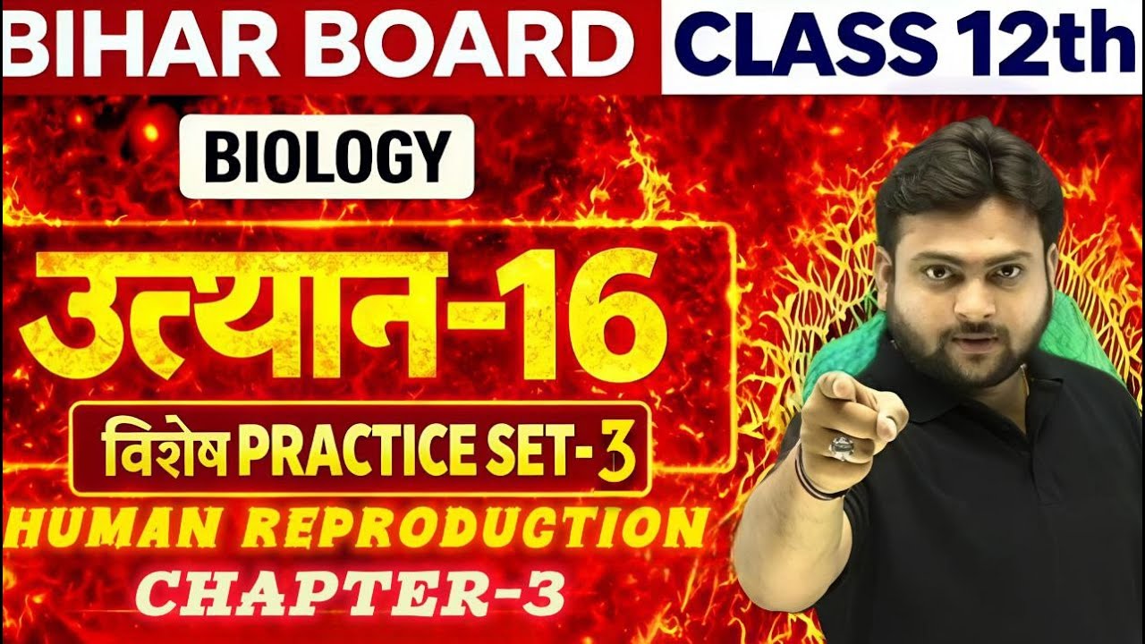 12th Biology Practice Set-3 | Utthan Series | Bihar Board Exam 2026 | By Dr. Pranav Mishra Sir