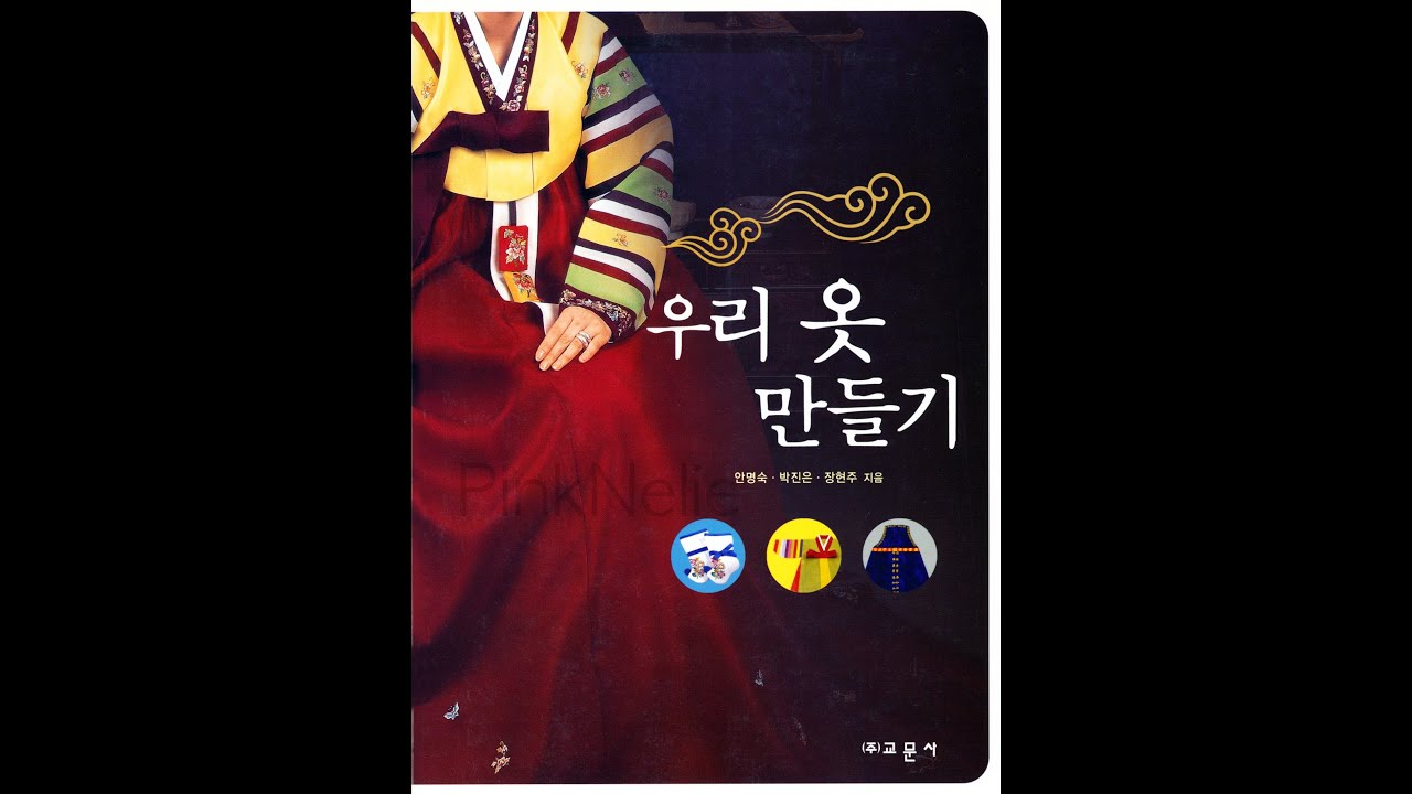 Korean Traditional Clothes HANBOK - Sewing Craft Book