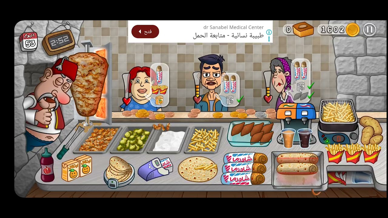 يا جماعة حطو لايك واشترالك جزء الاول أسطورة الشاورما  ♥♥♥♥♥♥