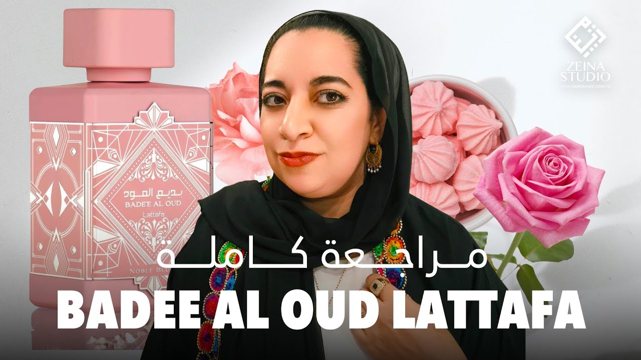 Noble Blush Badee Al Oud from Lattafa - بديع العود نوبل بلاش من لطافة