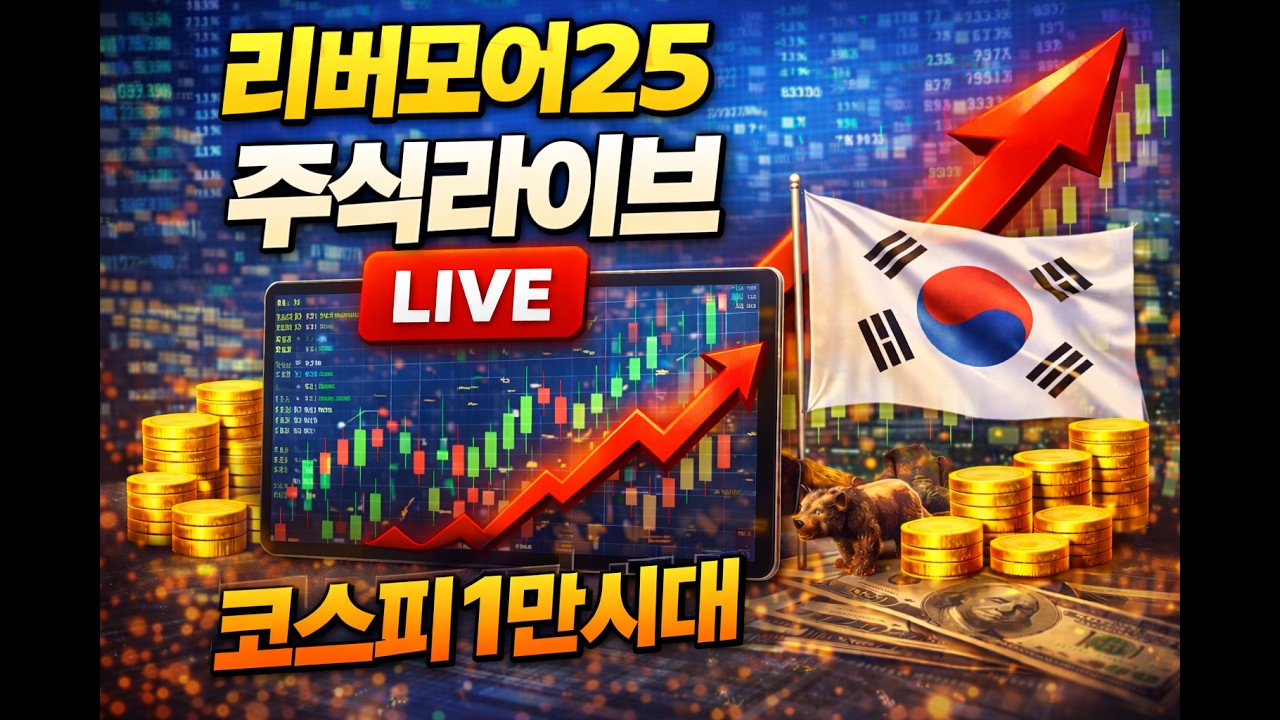 내 방송