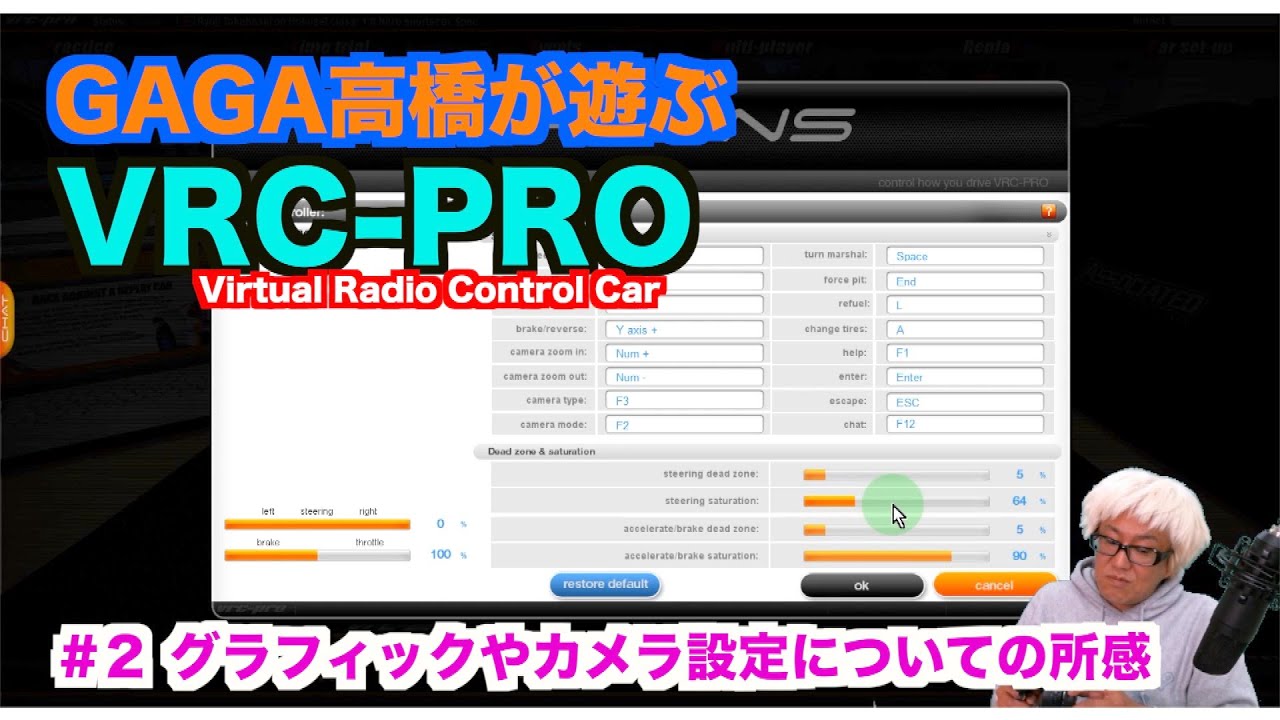 高橋が遊ぶVRC ＃２　設定の色々を素人が解説してみた