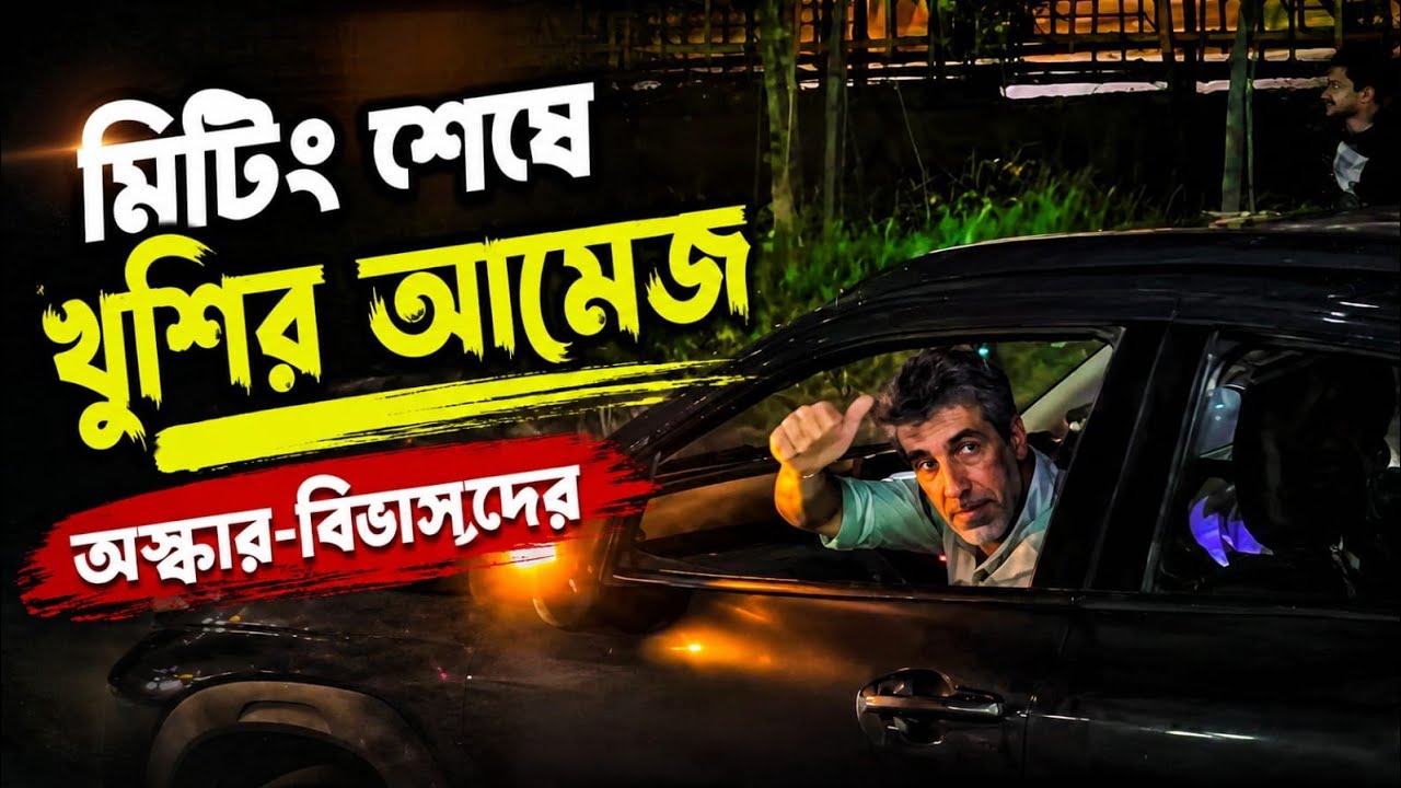 East Bengal কোচ হিসেবে Oscar Bruzon এর ভবিষ্যৎ নিয়ে ইতিবাচক আভাস Emami House এ