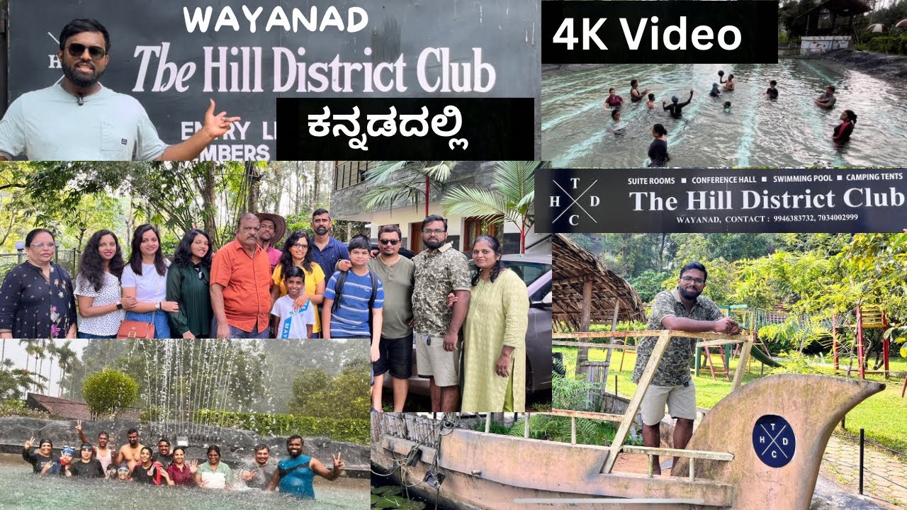 Wayanad | The Hill District Club | Resort ಕನ್ನಡದಲ್ಲಿ #kerala #wayanad #kannadavlogs #iphone #vlogger
