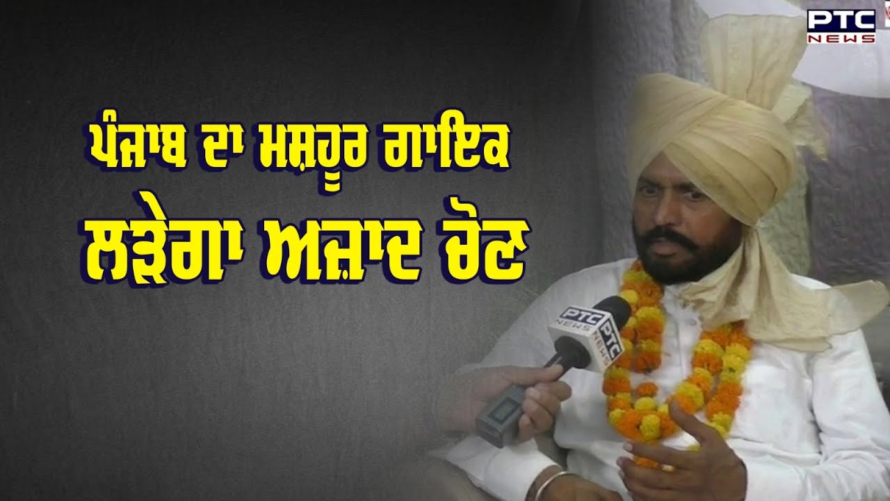 Hakam Singh Bakhtariwala ਉਤਰਿਆ ਚੋਣ ਮੈਦਾਨ ‘ਚ | Sangrur | Lok Sabha Election 2024