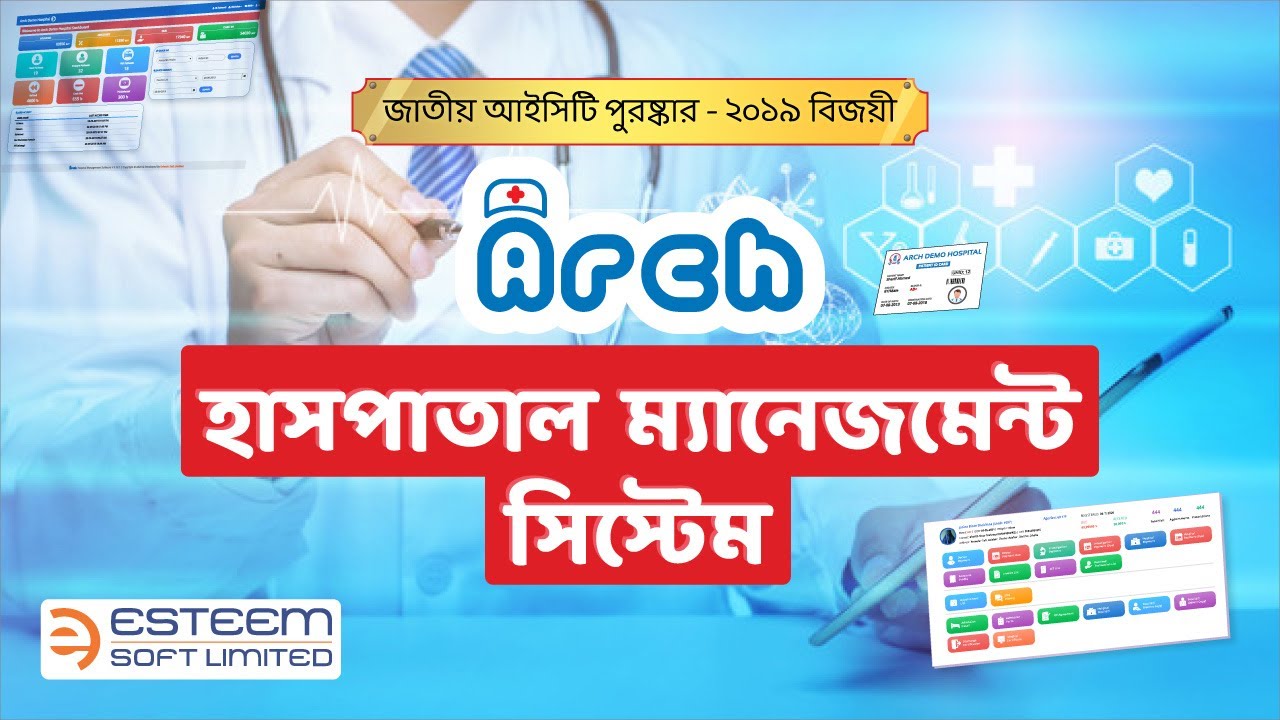 Hospital / Clinic / Diagnostic Management System | Esteem Soft Limited