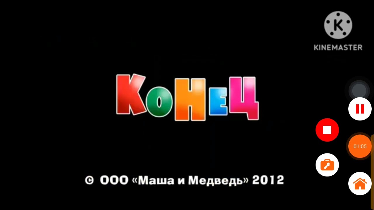 Mario bros,masha and the bear, paperissima sprint end credits