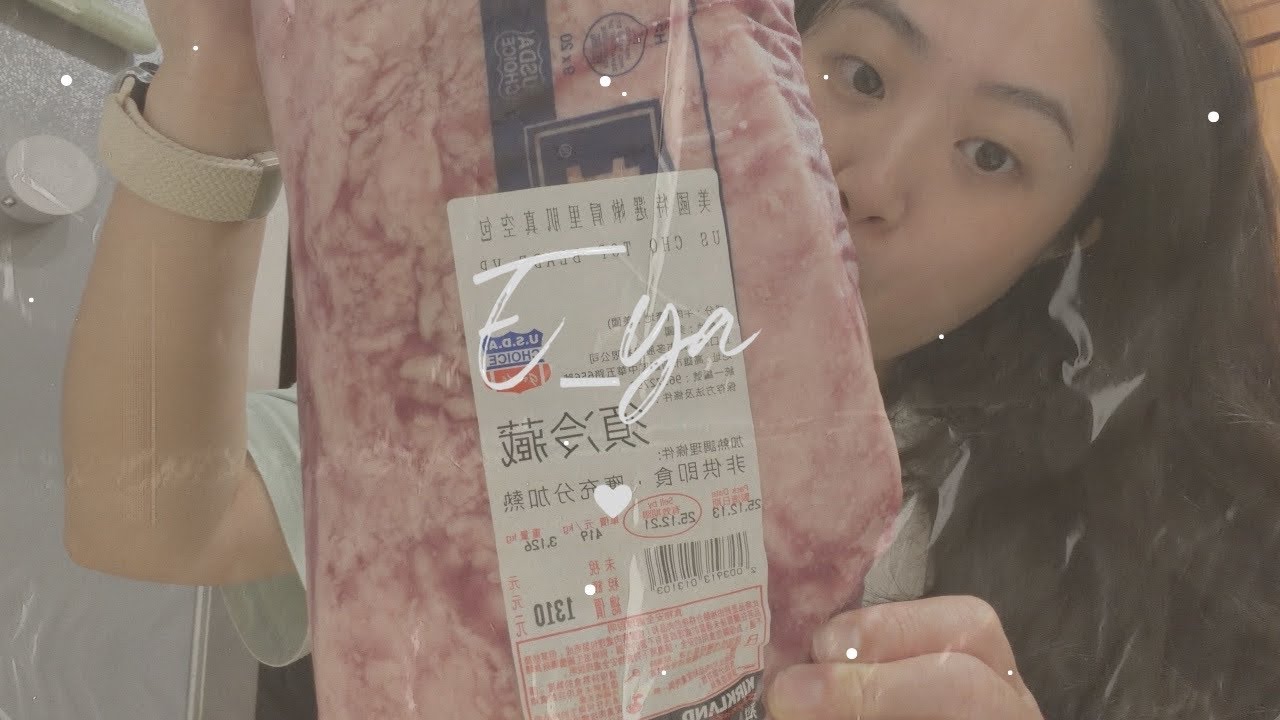 Vlog#18 塔羅牌算事業🔮、好市多原塊牛肉🥩、洞天粵式煲湯獨享鍋🍲