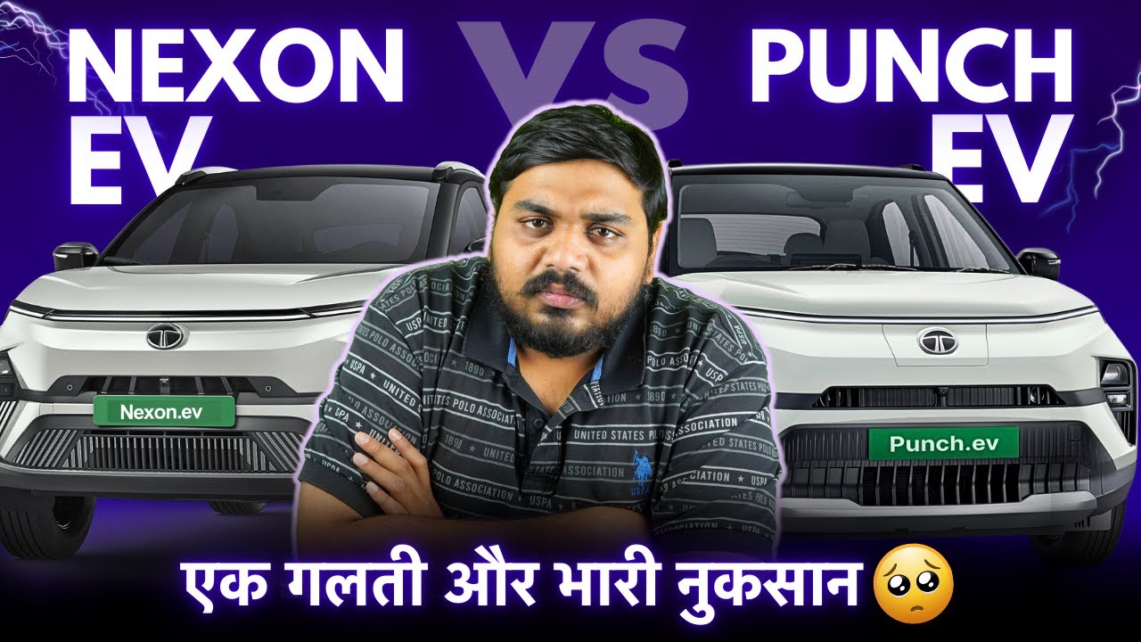 Tata Nexon EV vs Punch EV - Comparison, Range, Pros & Cons - चलाने के बाद पता चली असलियत 😣💢