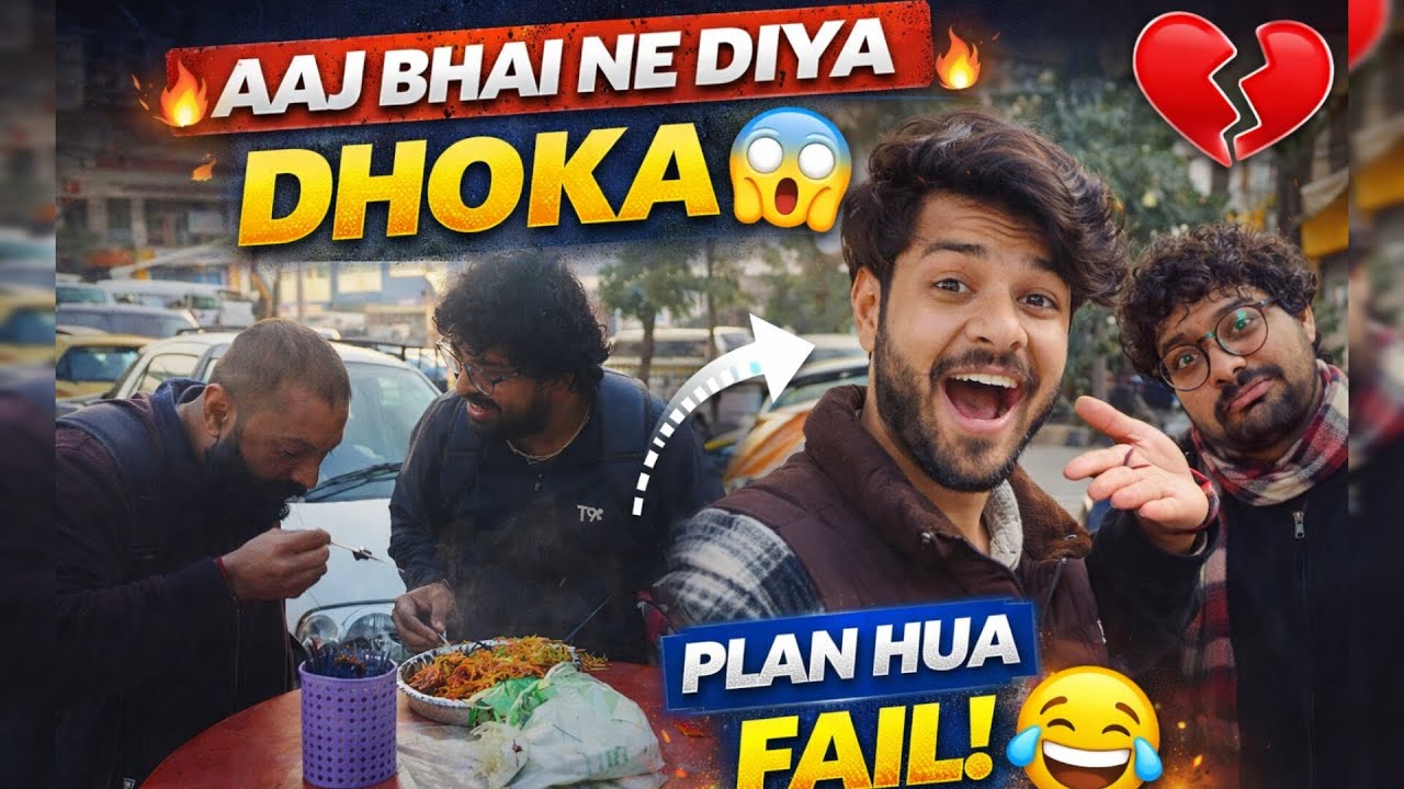 BHAI NIKLA DHOKHEBAAZ 😭