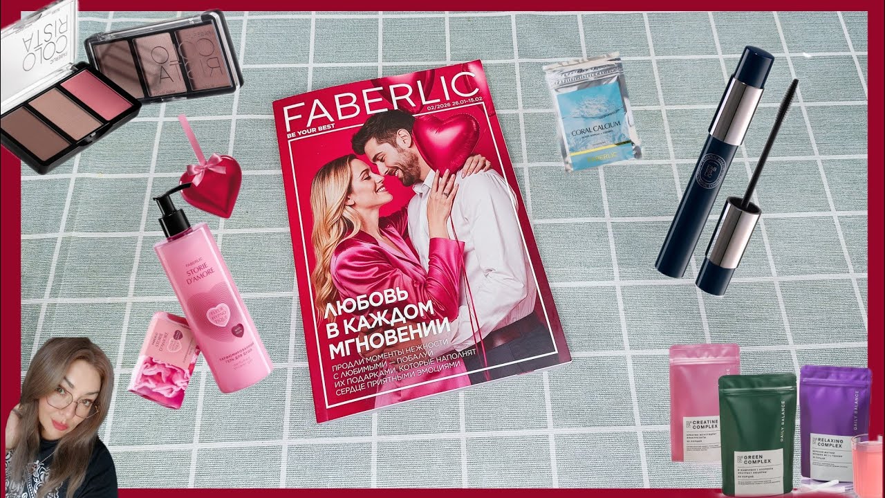 ❤️ FABERLIC - 2 КАТАЛОГ 2026 📖 ОТЗЫВЫ НА НОВИНКИ. ЛУЧШИЕ АКЦИИ И ПРЕДЛОЖЕНИЯ, ОТВЕТЫ НА ВАШИ ВОПРОСЫ