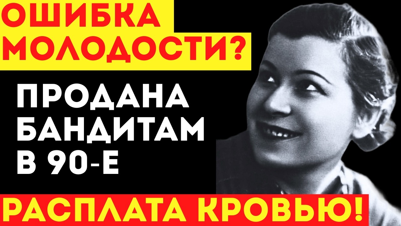 МАРИЯ МАКСАКОВА: За что родная мать прокляла оперную диву? Семейное проклятие!