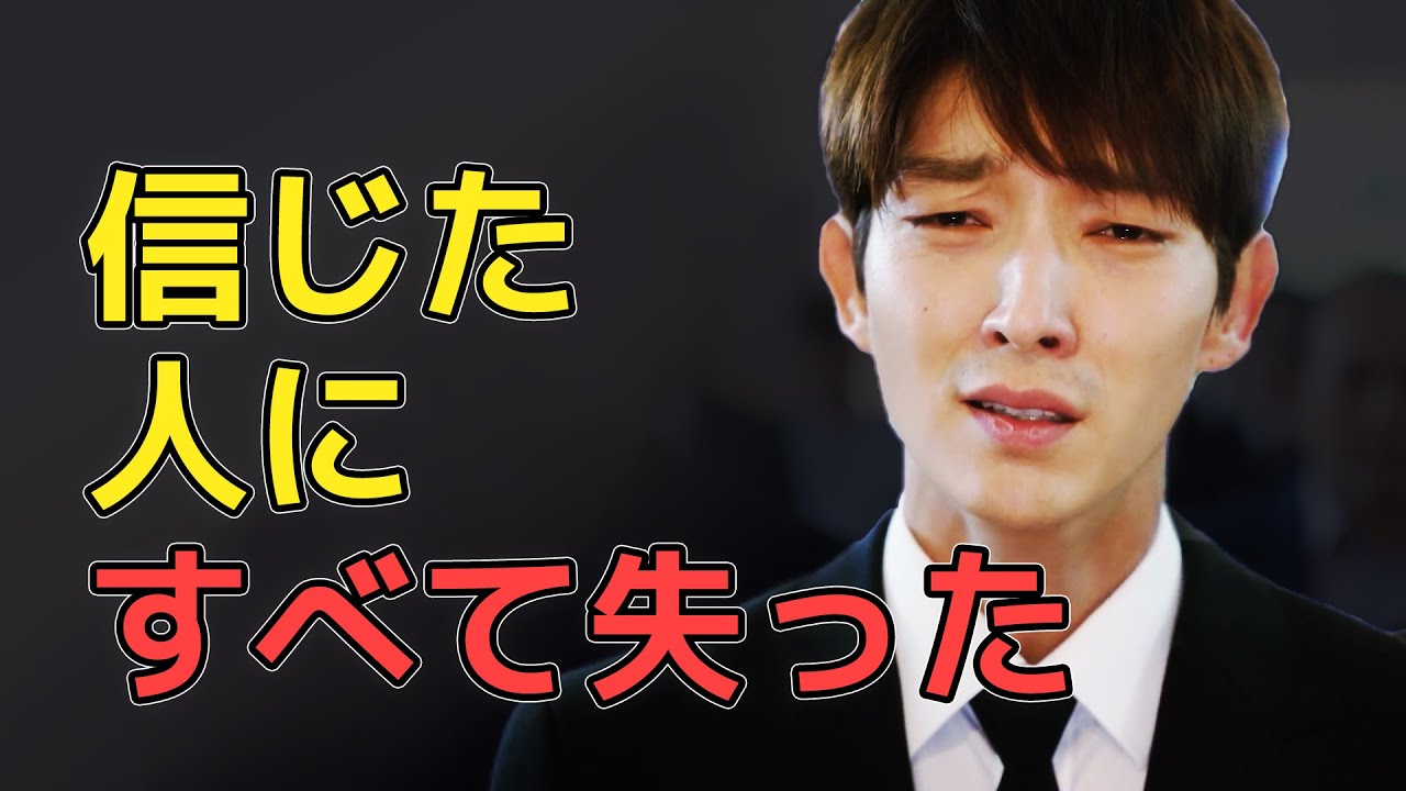 【イジュンギの傷まみれの人生】