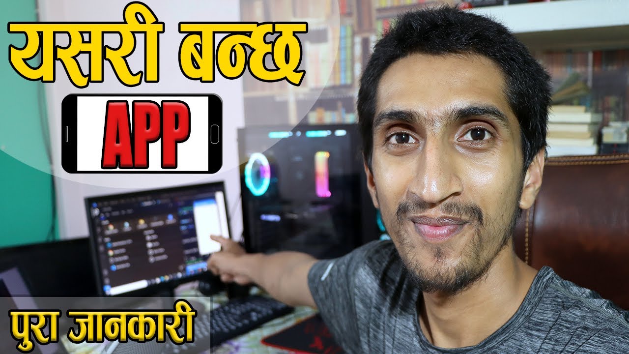 How Software is Made? App Development Complete Process In Nepali