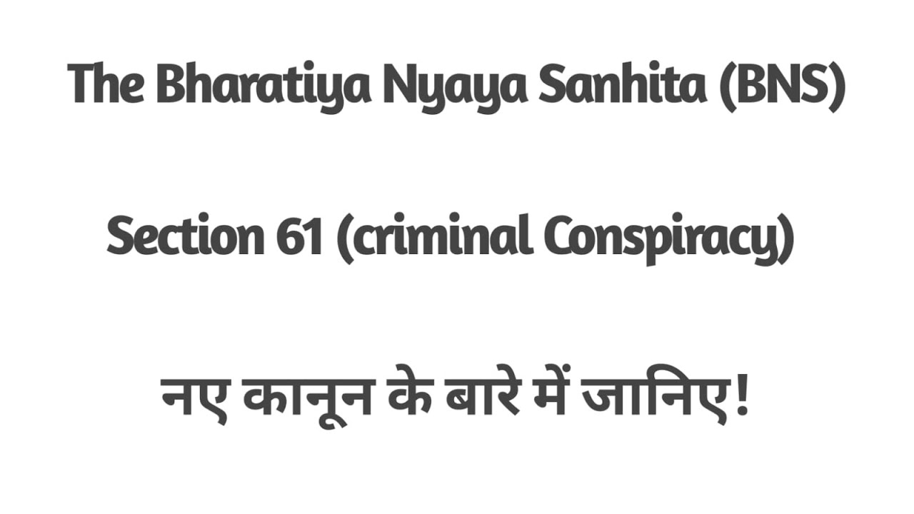 BNS Section 61 in Hindi | Bhartiya Nyaya Sanhita  Section 61 in Hindi | BNS 61 |