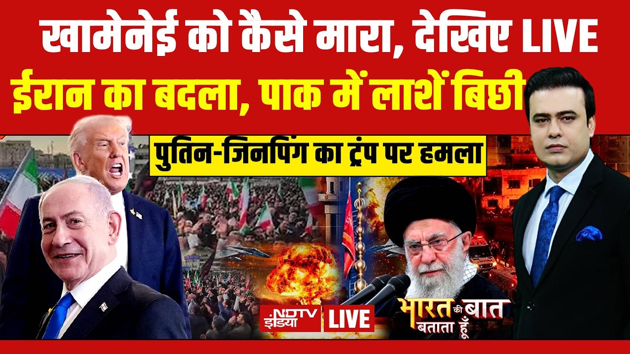 Bharat Ki Baat Batata Hoon With Syed Suhail LIVE: खामेनेई के बाद किसको मिली कमान ? Israel Iran War