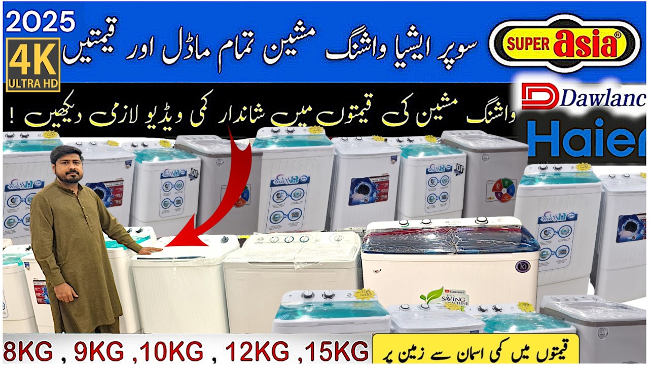 Washing Machine Price in Pakistan | Haier,SuperAsia, Dawlance,Pel,Best Washing Machine Review 2025