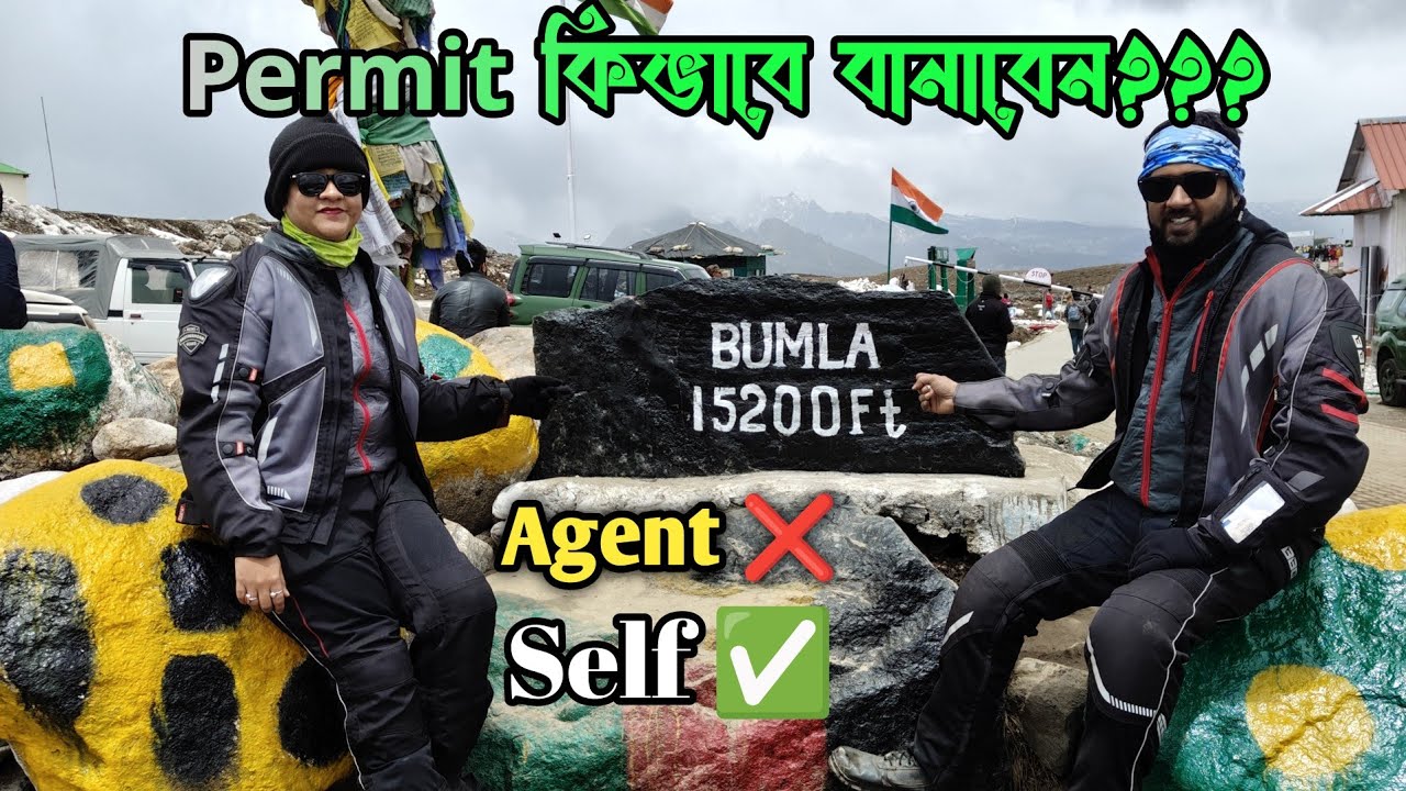 Agent ছাড়াই Bumla Pass এর Permit বানানোর সম্পূর্ণ পদ্ধতি।একদম সহজেই বানিয়ে নিতে পারেন নিজেরাই ।