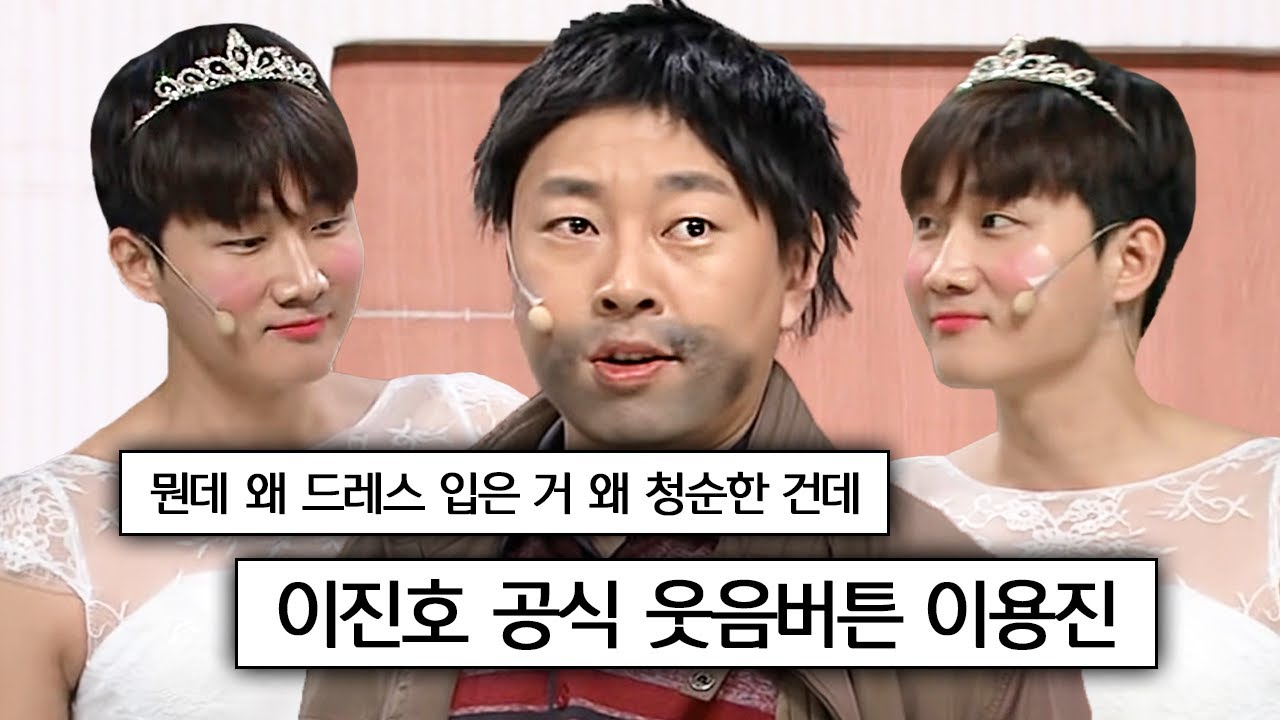 '아 현타 와..'  나오다가 찐으로 현웃 터진 이용진ㅋㅋㅋㅋ  |  #코미디빅리그