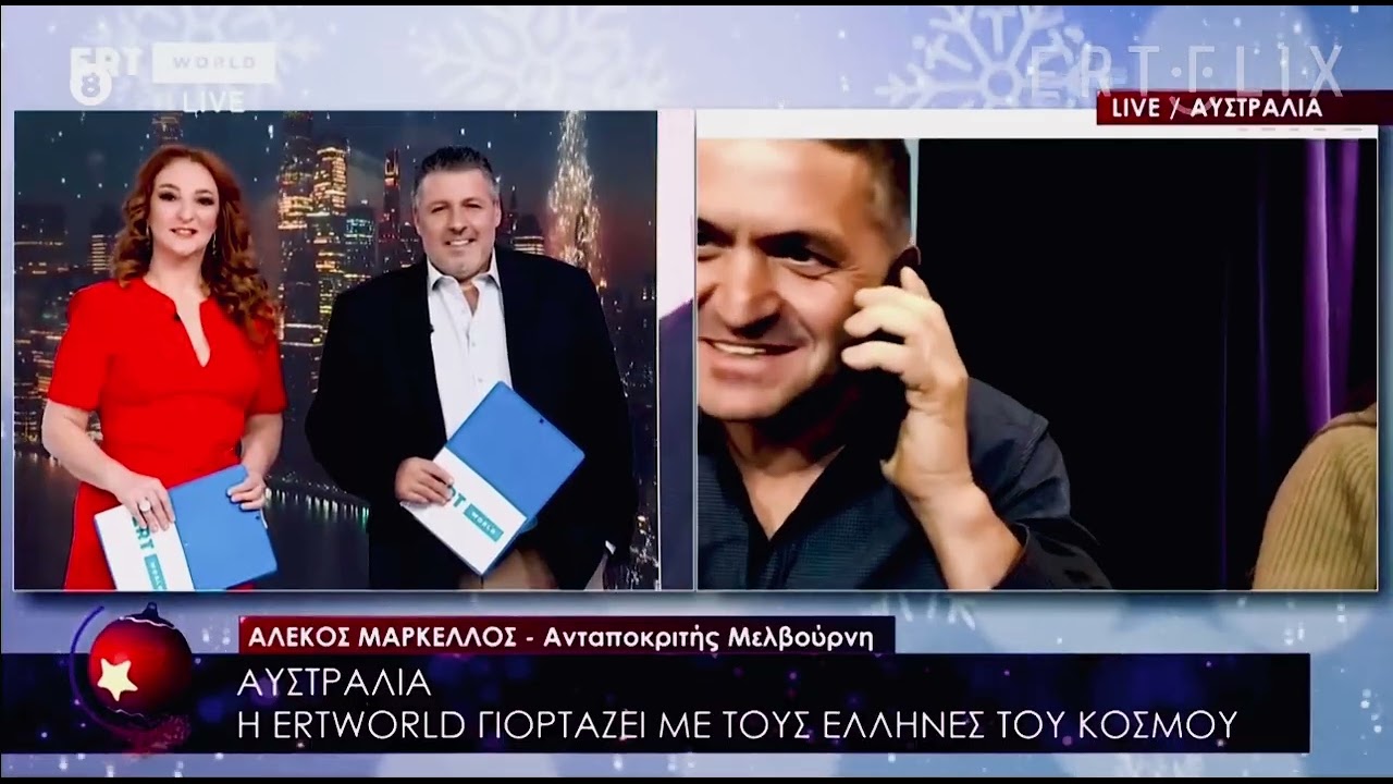 Estudiantina of Melbourne ERT Greek TV 29.12.25