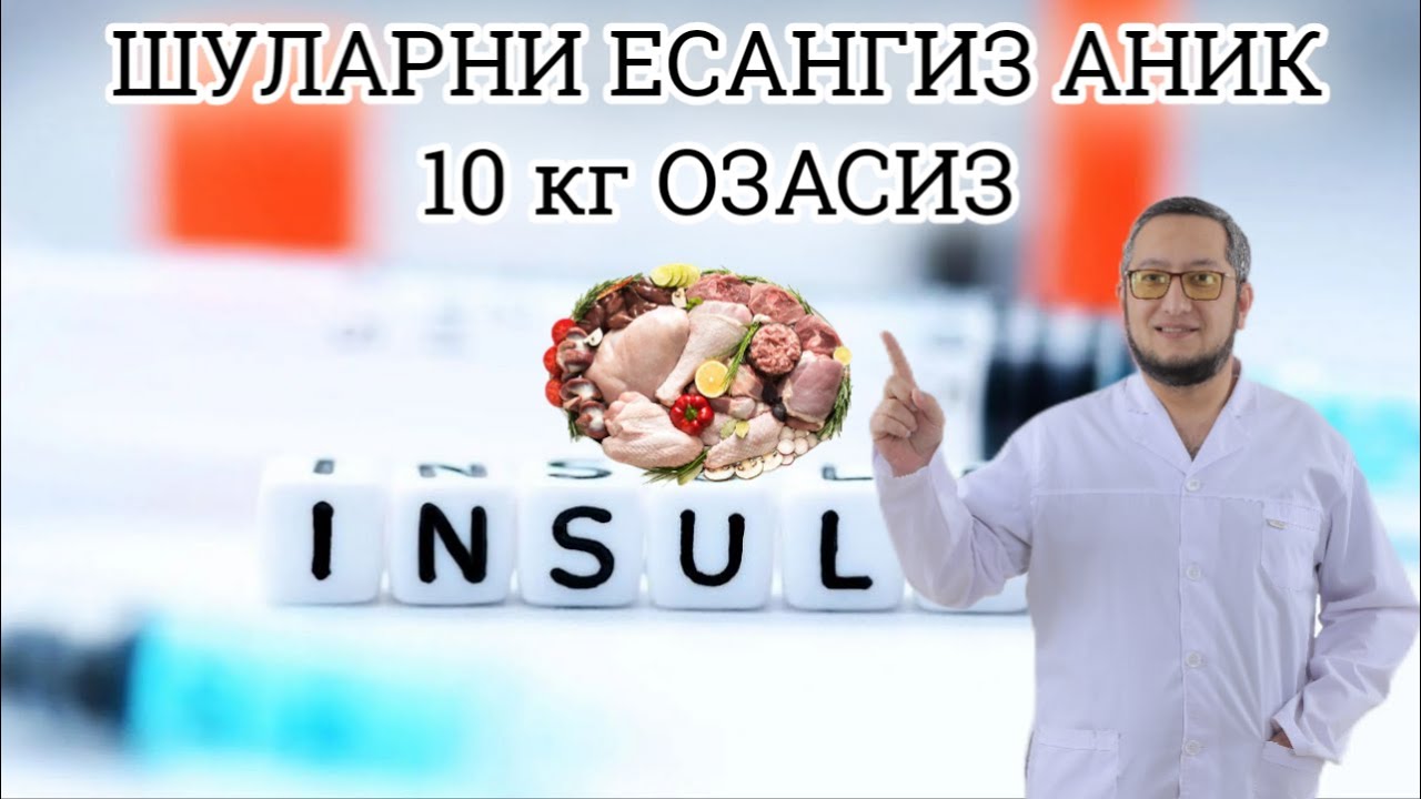 10 - 20 КГ ОЗИШ УЧУН ШУЛАРНИ ЕНГ.