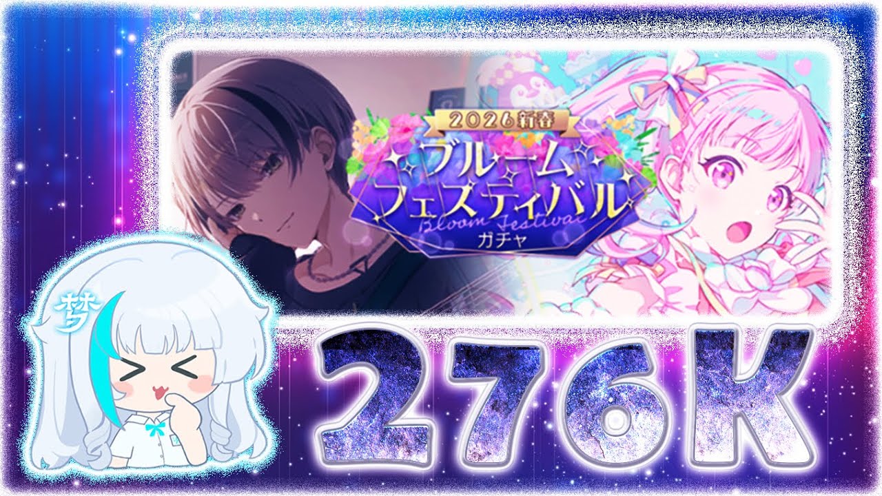 [プロセカ] 920 Pulls ALL IN! 2026 New Year Bloom Festival Gacha Goes Insane!🔥