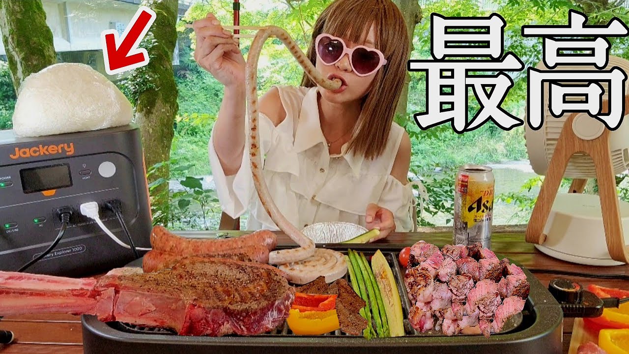 【大食い】川遊び★肉＆キンキンビール最っ高！！！【※地震注意】