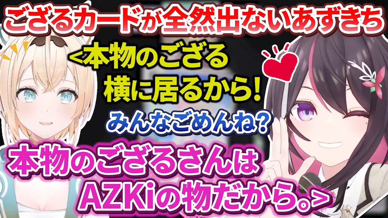 【癒やし】遂にホロカ公式から「あずいろ」としてオファーを受け終始てぇてぇするあずいろ【AZKi/風真いろは/ #あずいろ /ホロライブ切り抜き】