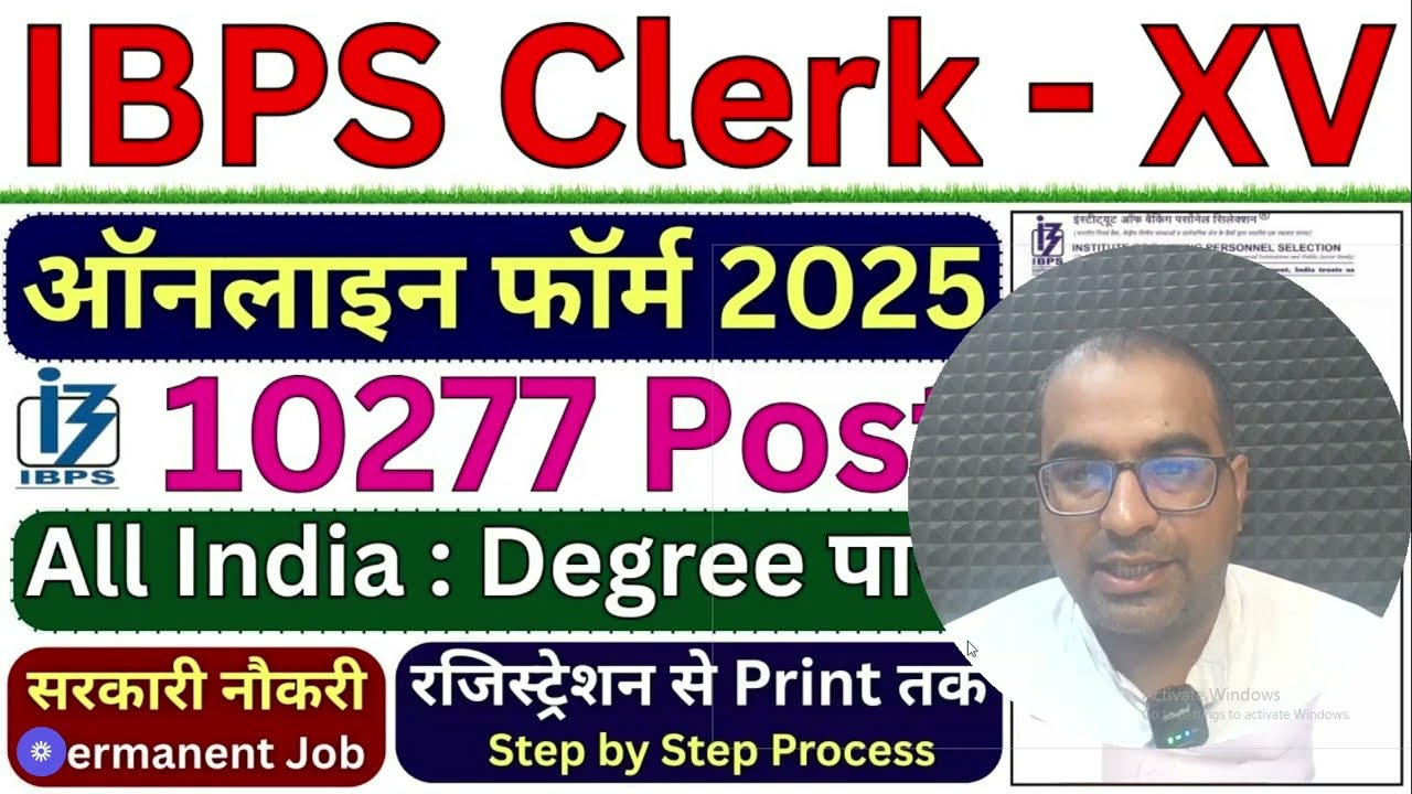 IBPS Clerk Recruitment 2025 | 10227 Post | #bankjobs #clerkjobs