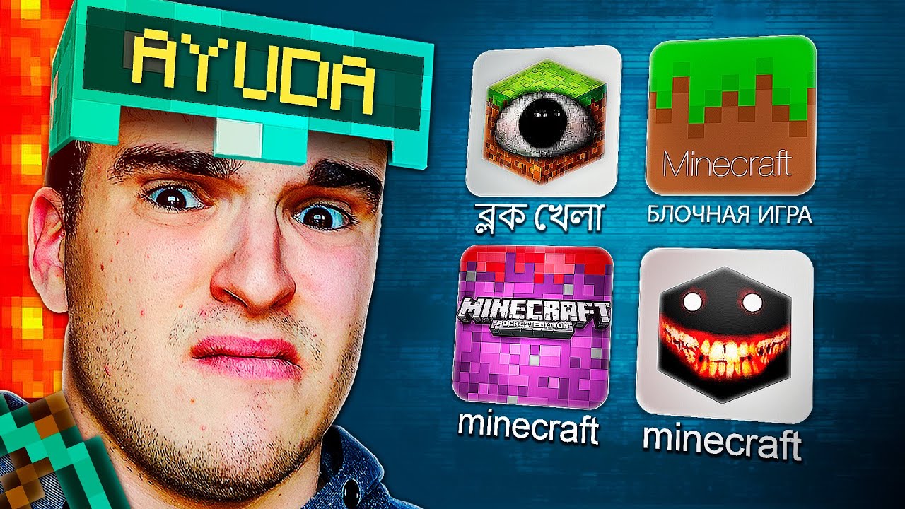 Probé 100 VIRUS de MINECRAFT en mi CELULAR 💀