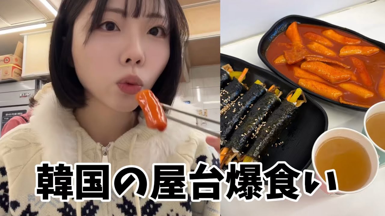 韓国の屋台がめちゃくちゃ食べたくなった日に爆笑してきました🇰🇷