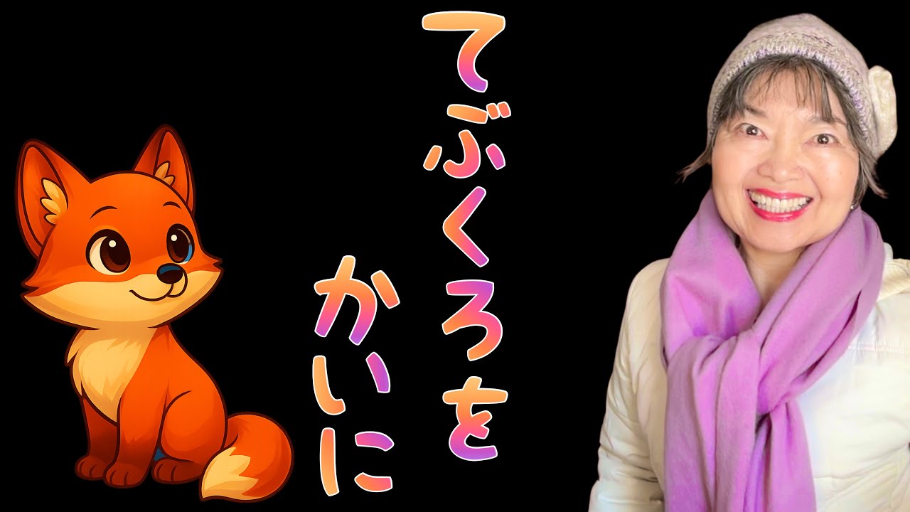 The Fox Who Bought Gloves 🦊 Easy Japanese Story
