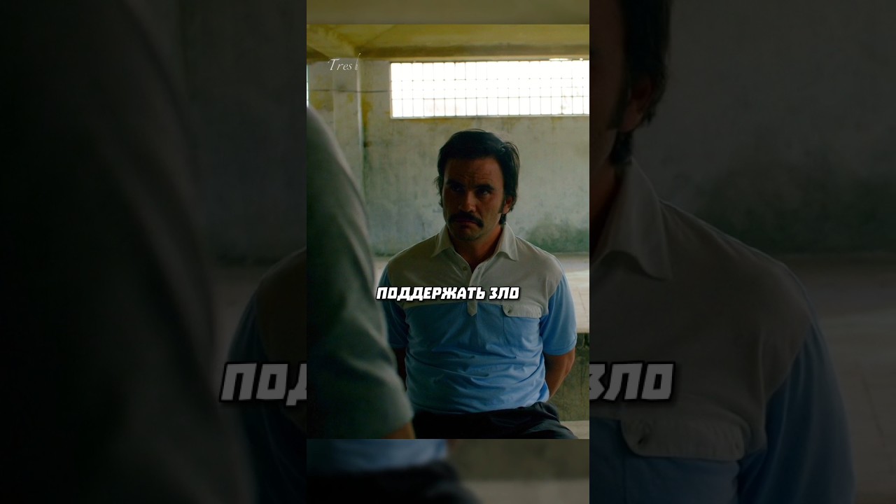 Полиция схватила брата Пабло Эскобара 🇨🇴 Название: Нарко 👍 #фильм #сериал #моменты #shorts