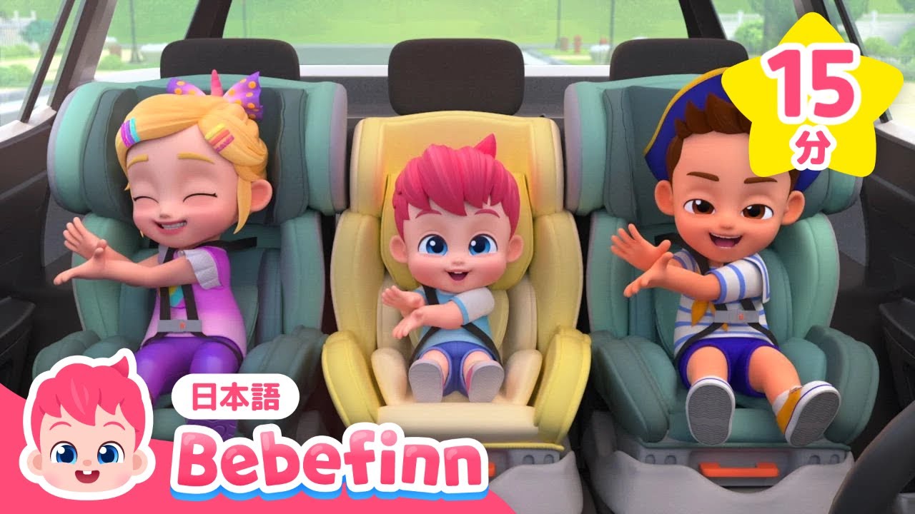 [NEW] ファミリーキャンプに いこう！🏕️ | 最新曲あつめ | キャンプ　だいすき、ルールを　まもろう他 | 赤ちゃんが喜ぶ | べべフィン Bebefinn - 子どもの歌