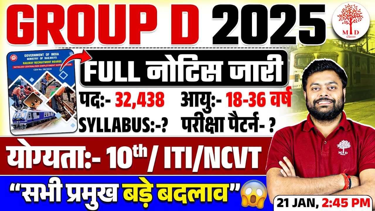 🔥RAILWAY GROUP D VACANCY 2025 | GROUP D VACANCY 2025 | GROUP D VACANCY /SYLLABUS, AGE, EXAM PATTERN