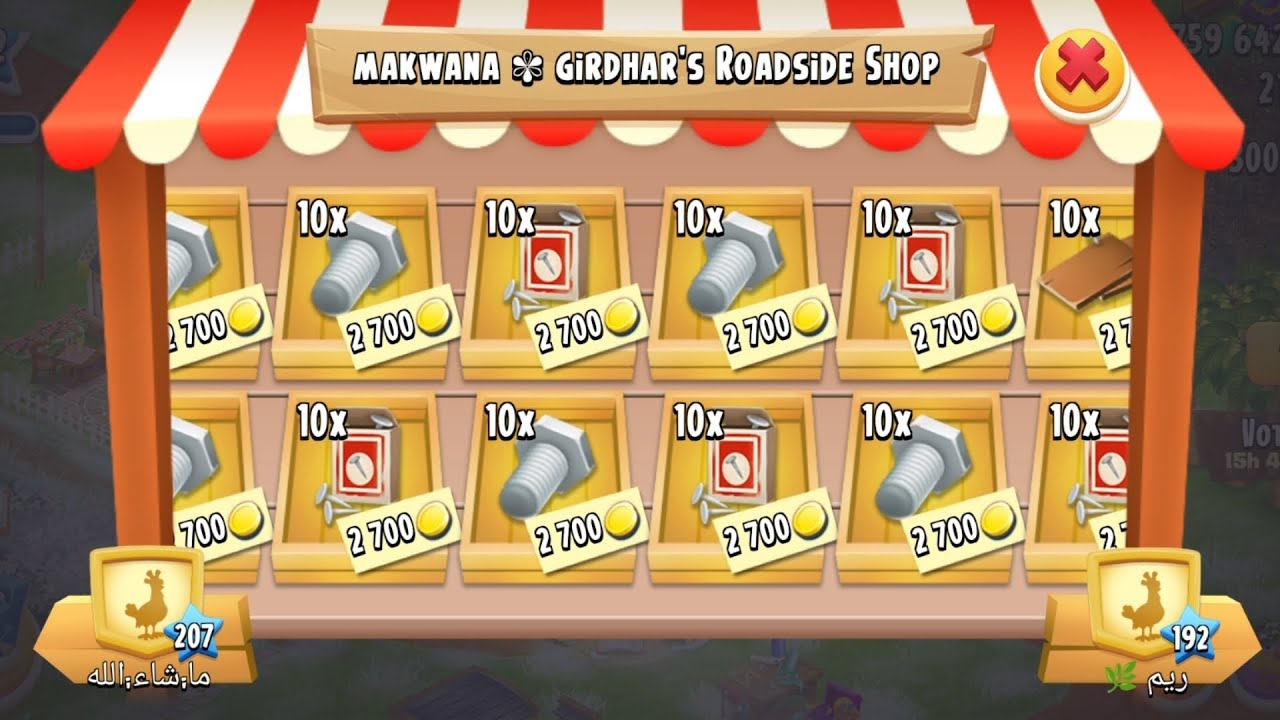 Hay Day Gameplay Level 202#Hayday#farming##games #trending 