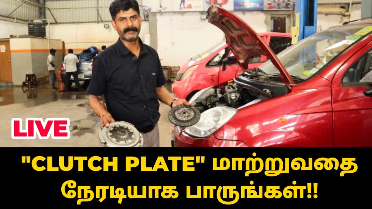 Clutch plate Replacement - தமிழில்