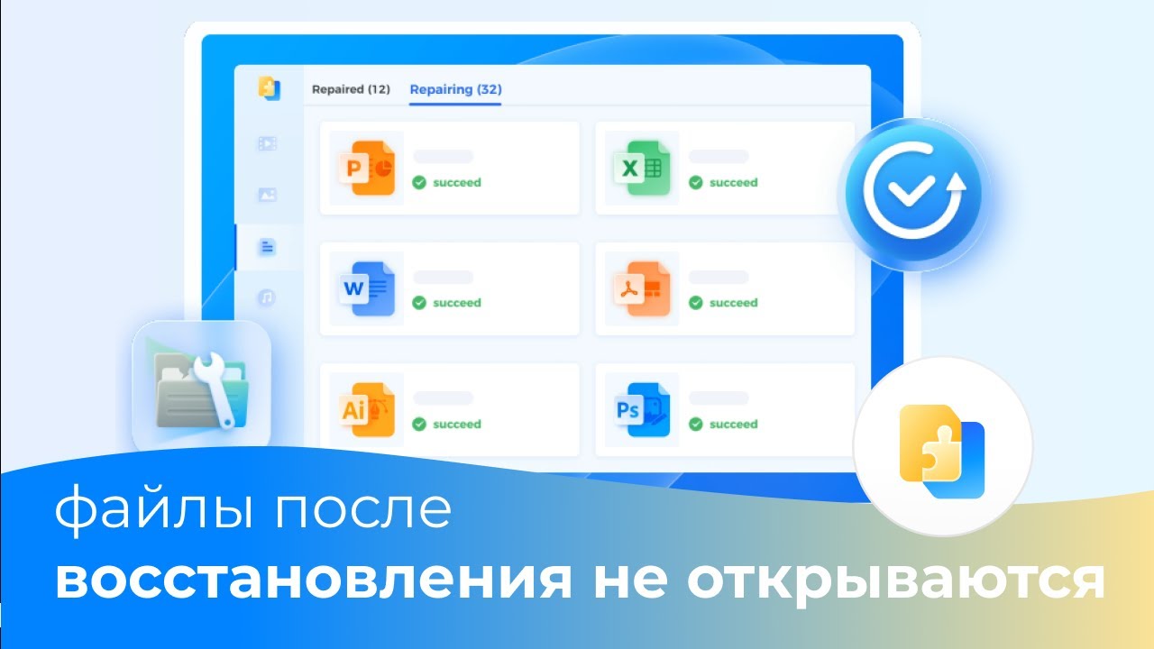 Что делать если файлы после восстановления не открываются? Исправлено!