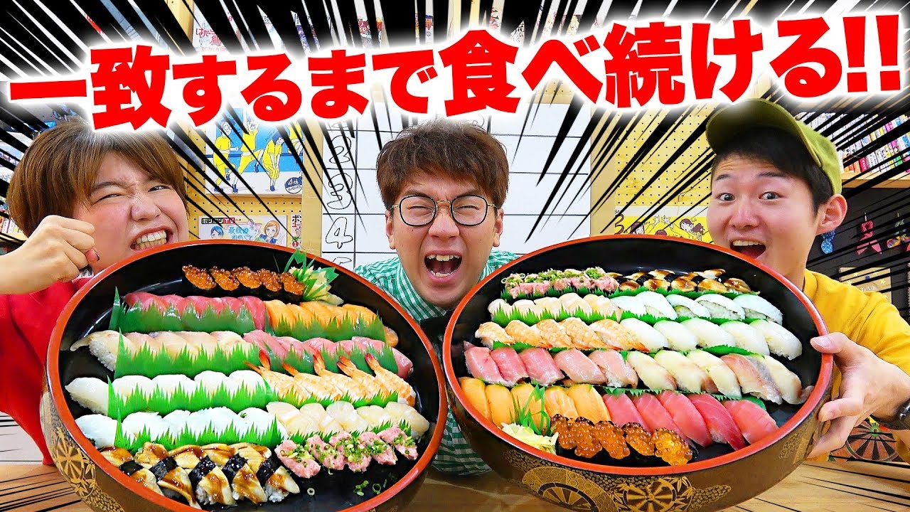【対決】ランキング外したら罰ゲーム！お寿司ランキングぴったり10位当てるまでかえれません！