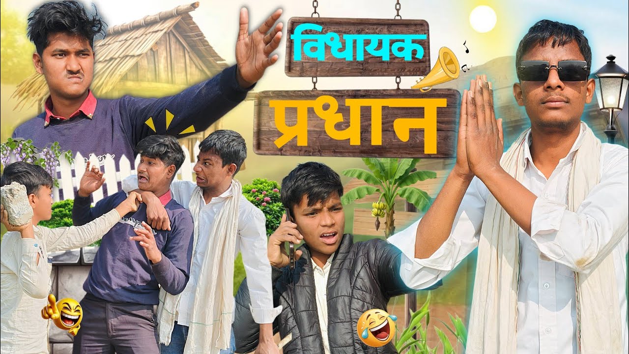 How One Man Transformed His Entire Village #mrmes #comedy