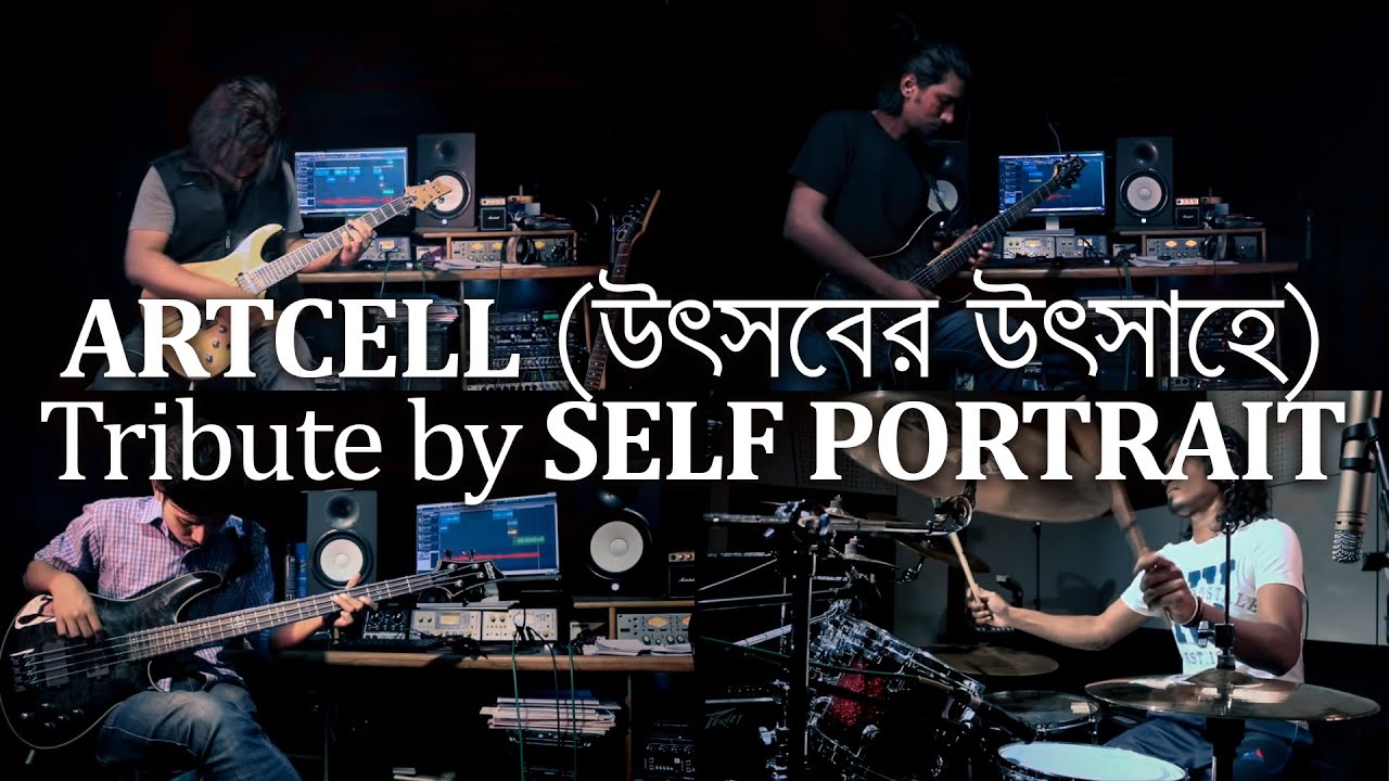 Artcell || Utshober Utshahe || Tribute || SELF PORTRAIT