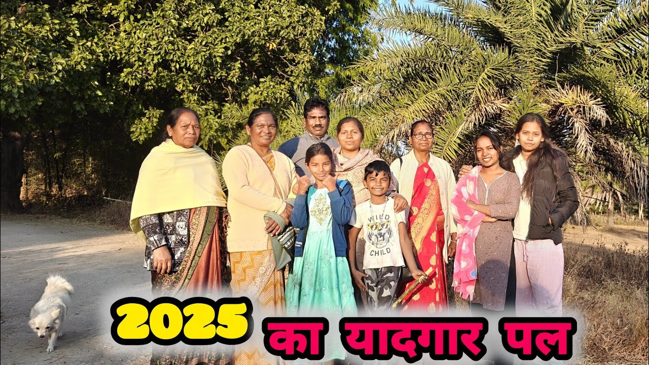 28,29 दिसंबर 2025 के मस्ती भरी पल हमारा 😊🥰 February 2026