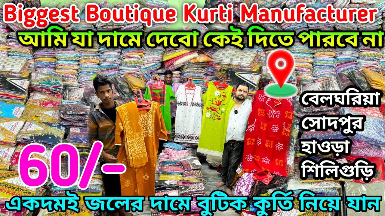 Boutique Kurti Manufacturer|Kolkata Kurti Wholesale Market|Kurti Wholesale Market|Kurti Wholesalers 