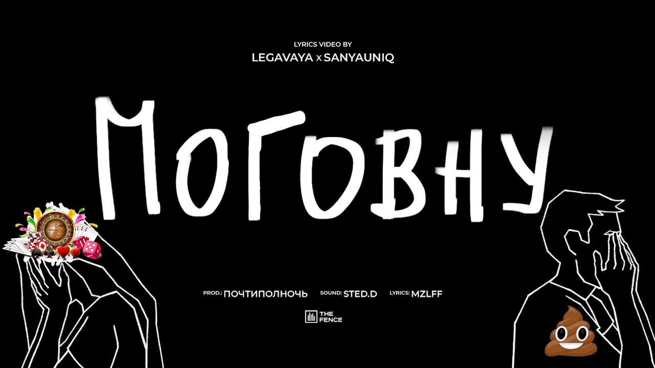 mzlff - поровну | RYTP