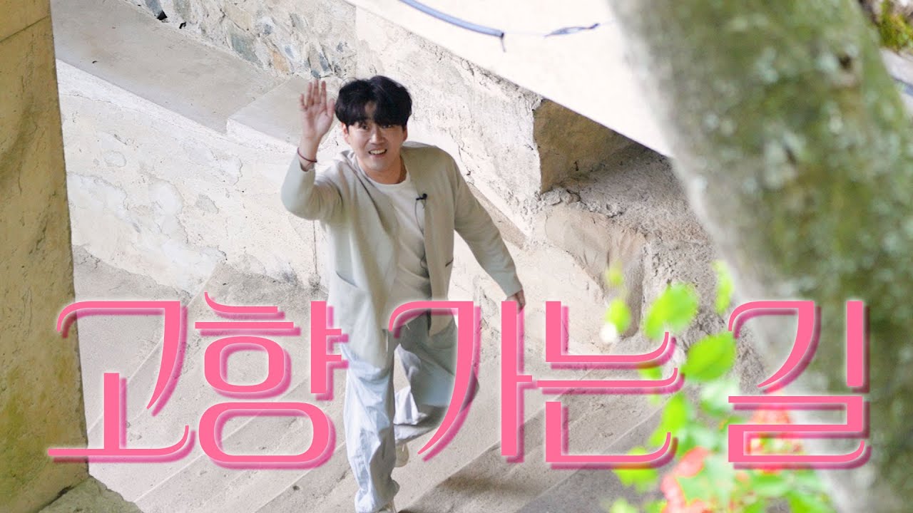 [✋🏻] 이리 오너라😎영차🔥(feat.금의환향🤴)