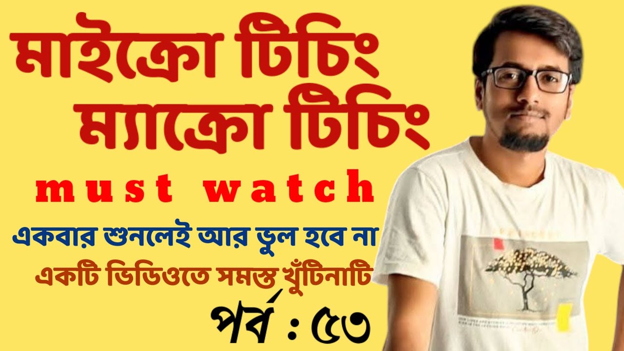 Micro & Macro Teaching | মাইক্রো ম্যাক্রো টিচিং | SLST PRIMARY INTERVIEW | EP:53 | Sougata's Diary |