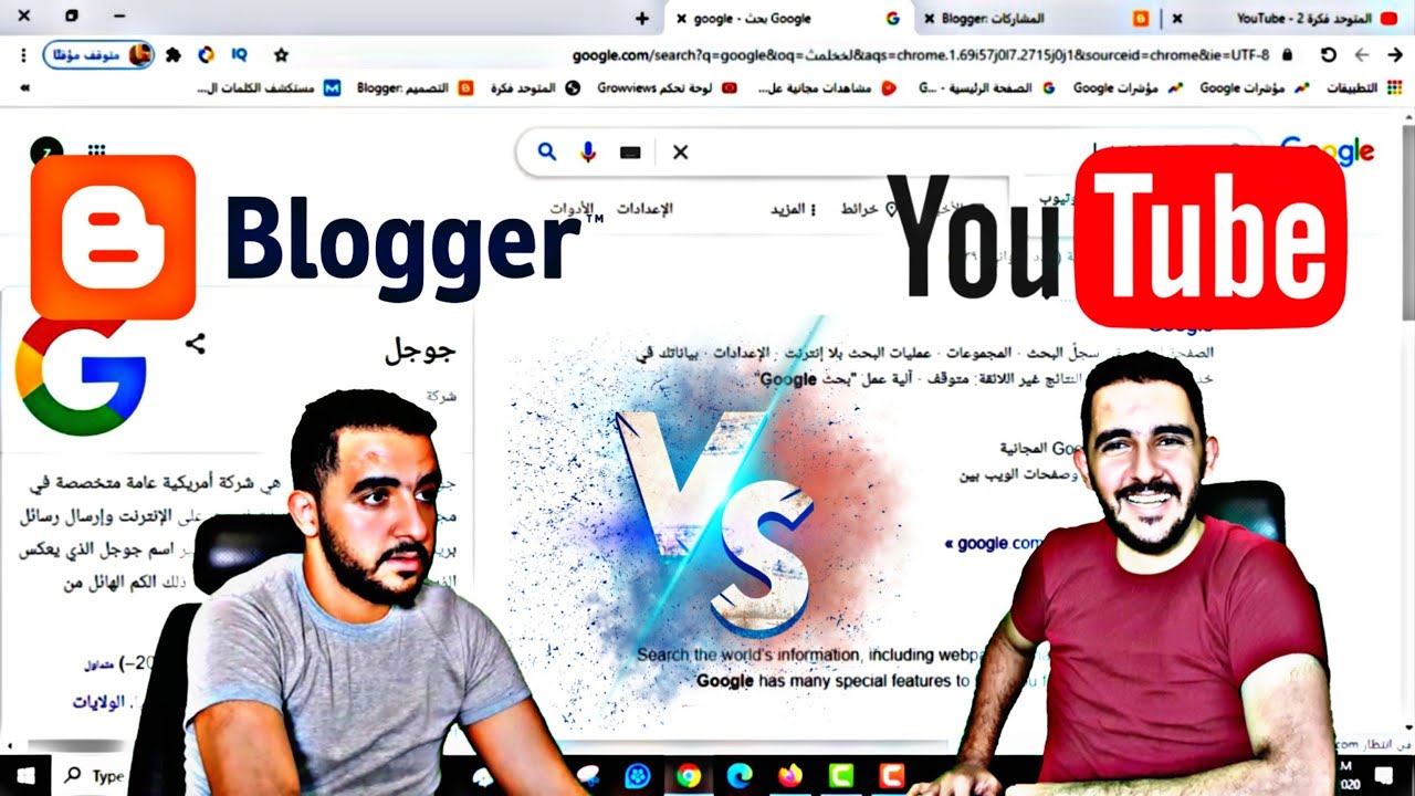 إيه الأفضل للربح من الإنترنت؟ اليوتيوب ولا المدونات؟ اعرف الفرق بنفسك! 💻