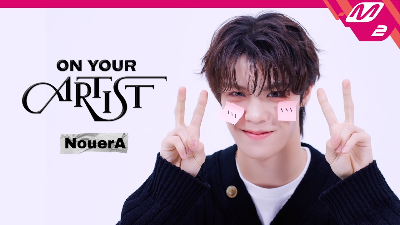 [ON YOUR ARTIST] NouerA 편 | 숙소의 하루부터 우당탕탕 에어 서핑까지! 예능감 폭발한 신인 그룹 누에라💫 (ENG SUB)